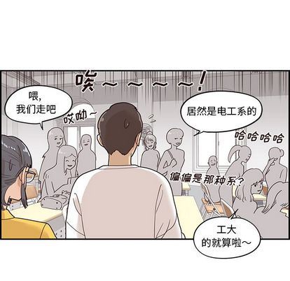 去他的女校  第49话 漫画图片51.jpg