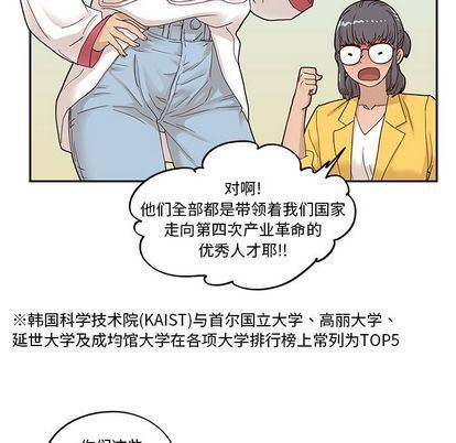 去他的女校  第49话 漫画图片53.jpg