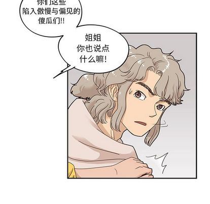 去他的女校  第49话 漫画图片54.jpg