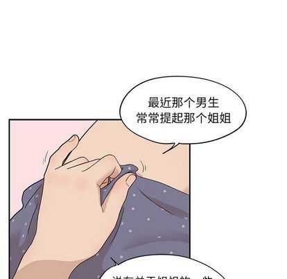 去他的女校  第49话 漫画图片72.jpg