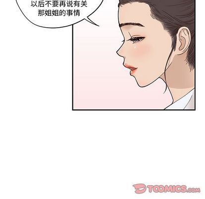 去他的女校  第49话 漫画图片74.jpg