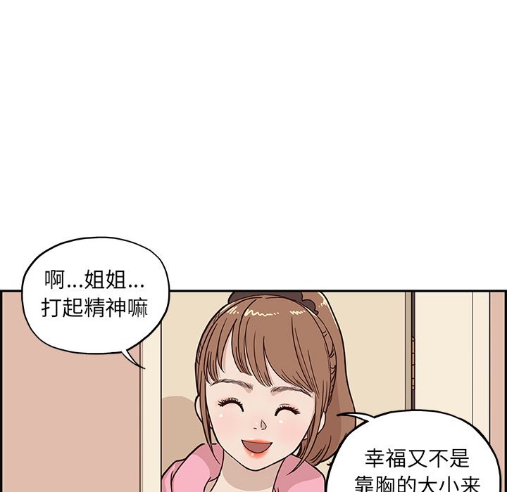 韩漫《去他的女校》4 全集在线阅读 25