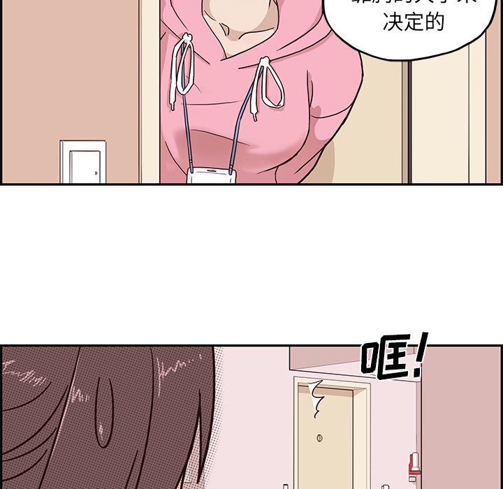 去他的女校  4 漫画图片26.jpg