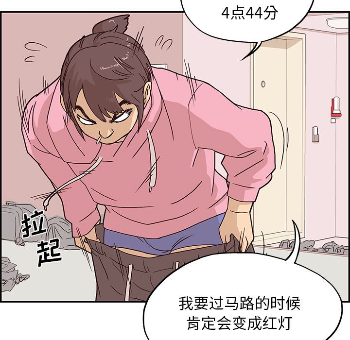 去他的女校  4 漫画图片31.jpg