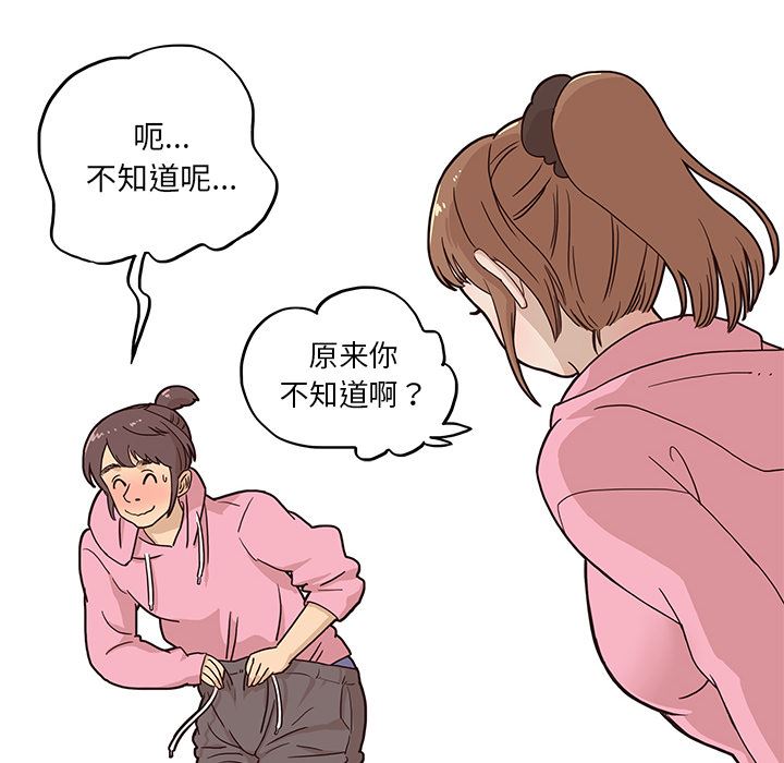 去他的女校  4 漫画图片34.jpg