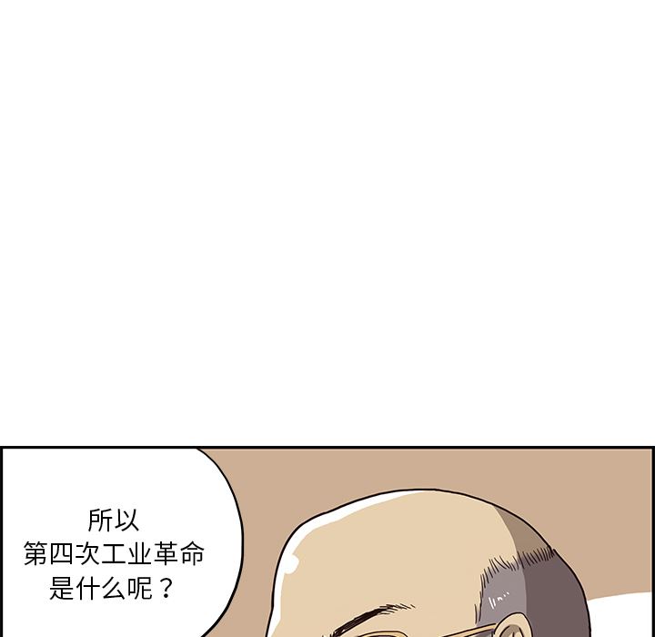 去他的女校  4 漫画图片39.jpg