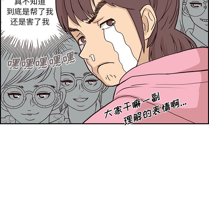 去他的女校  4 漫画图片52.jpg