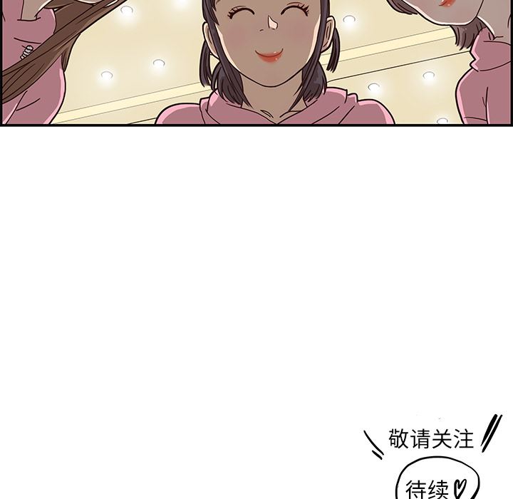 去他的女校  4 漫画图片95.jpg