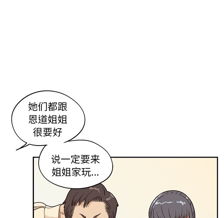 去他的女校  第50话 漫画图片5.jpg