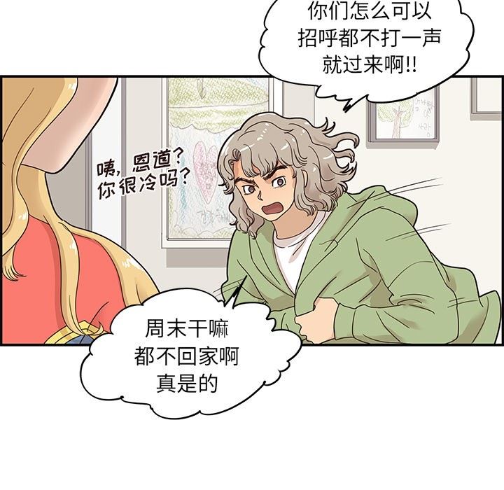 去他的女校  第50话 漫画图片7.jpg