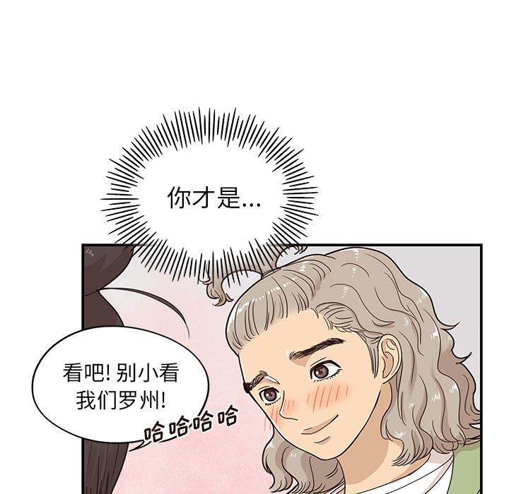 去他的女校  第50话 漫画图片33.jpg