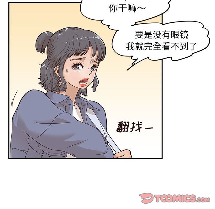 去他的女校  第50话 漫画图片62.jpg