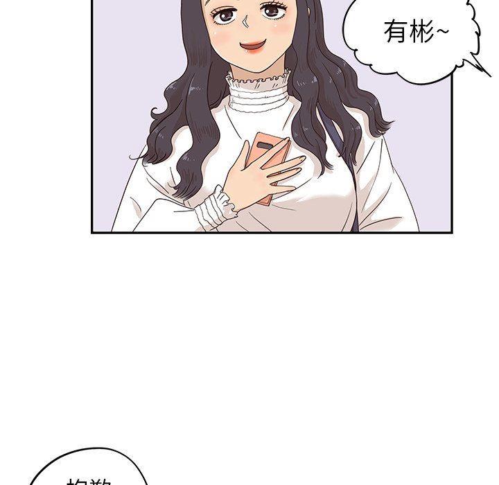 去他的女校  第51话 漫画图片10.jpg