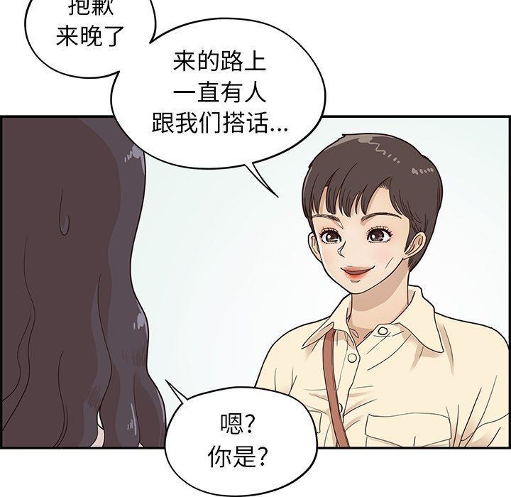 去他的女校  第51话 漫画图片11.jpg