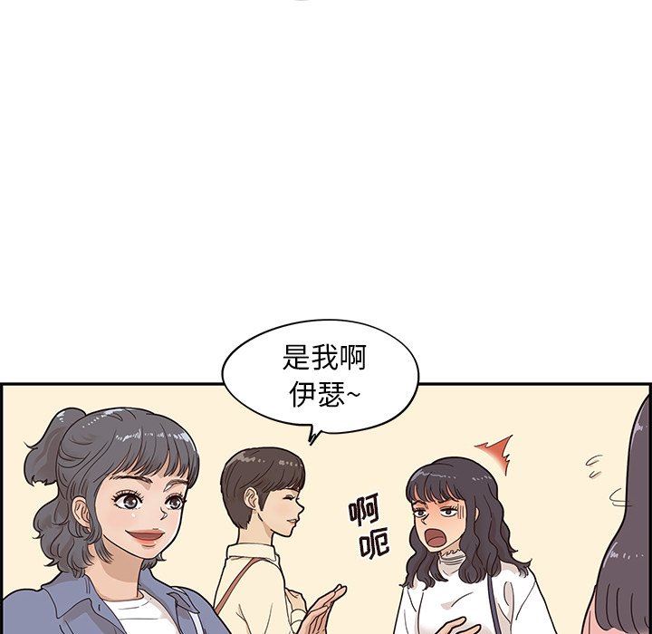 去他的女校  第51话 漫画图片12.jpg