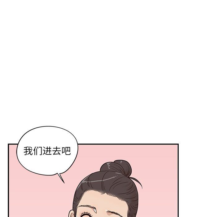 去他的女校  第51话 漫画图片25.jpg