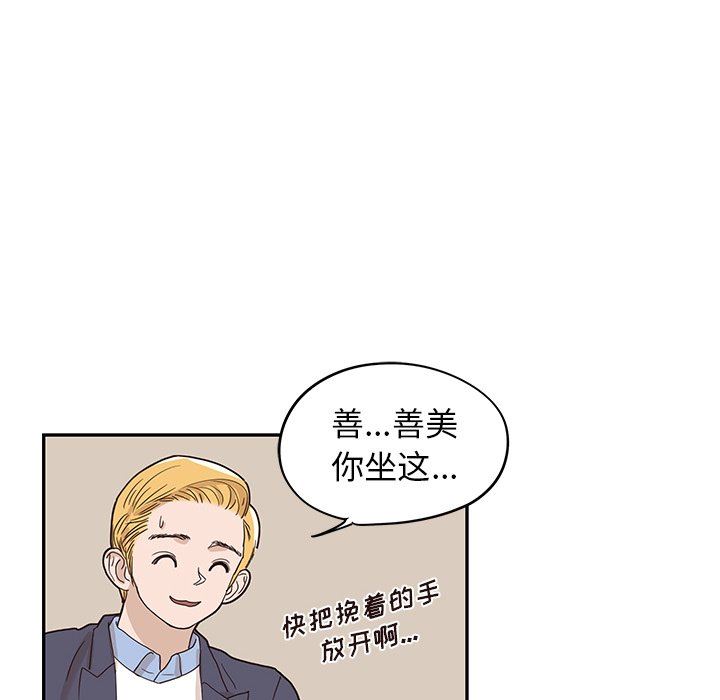 去他的女校  第51话 漫画图片36.jpg