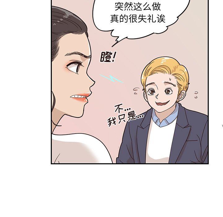 去他的女校  第51话 漫画图片41.jpg