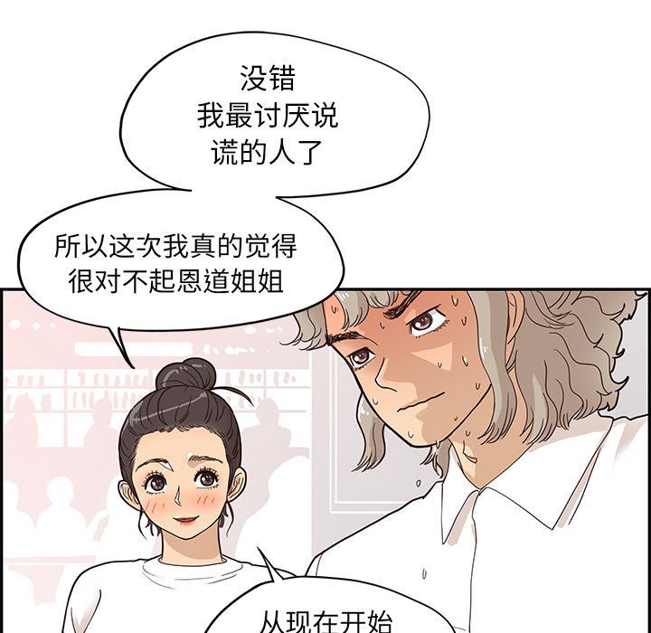 去他的女校  第51话 漫画图片65.jpg