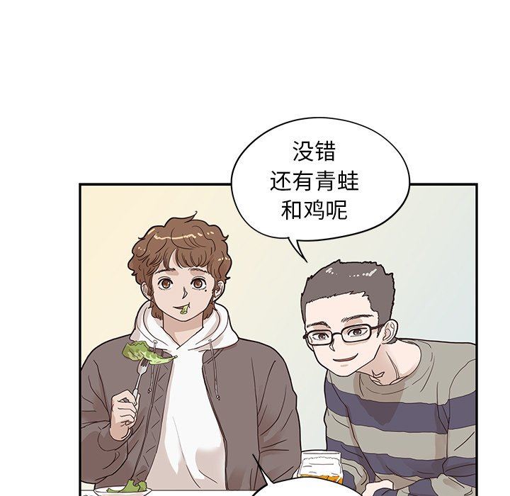 去他的女校  第51话 漫画图片77.jpg