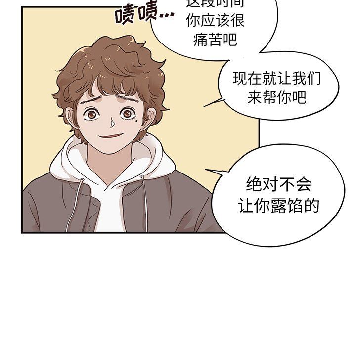 去他的女校  第51话 漫画图片87.jpg