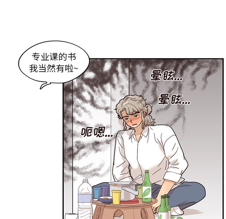 去他的女校  第53话 漫画图片54.jpg