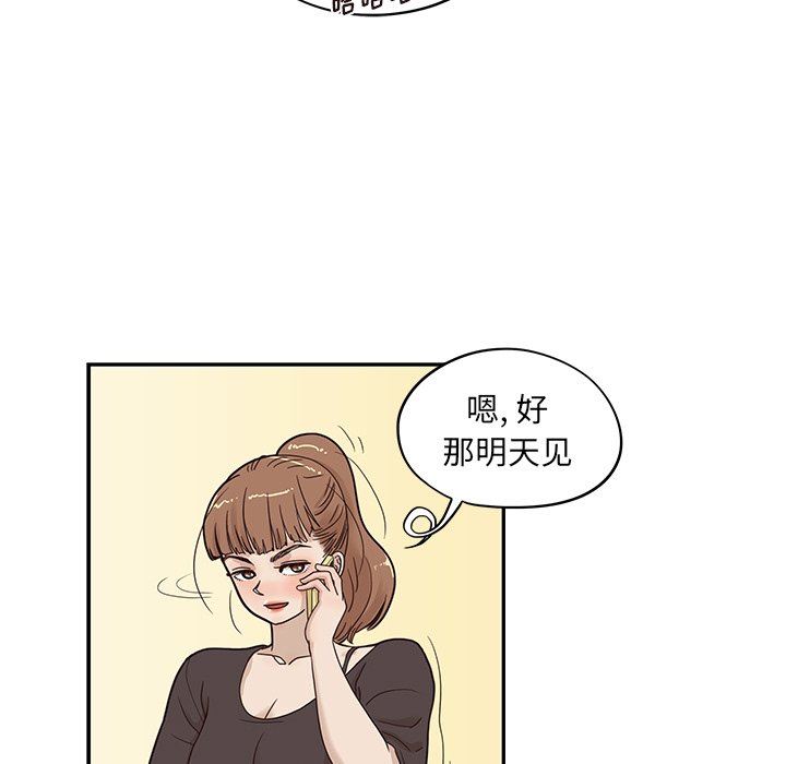 去他的女校  第53话 漫画图片60.jpg