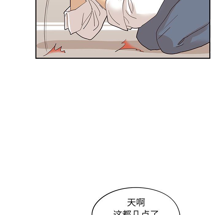 去他的女校  第53话 漫画图片82.jpg