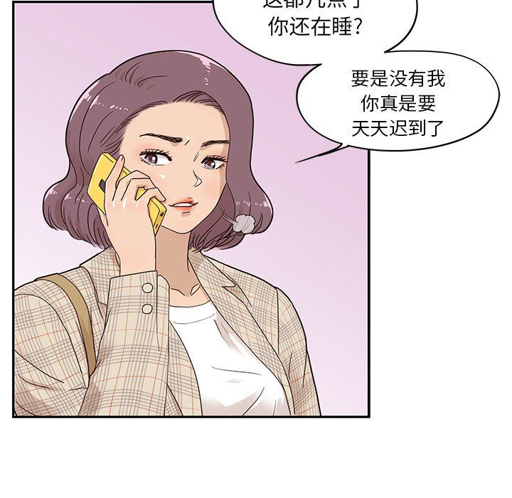 去他的女校  第53话 漫画图片83.jpg