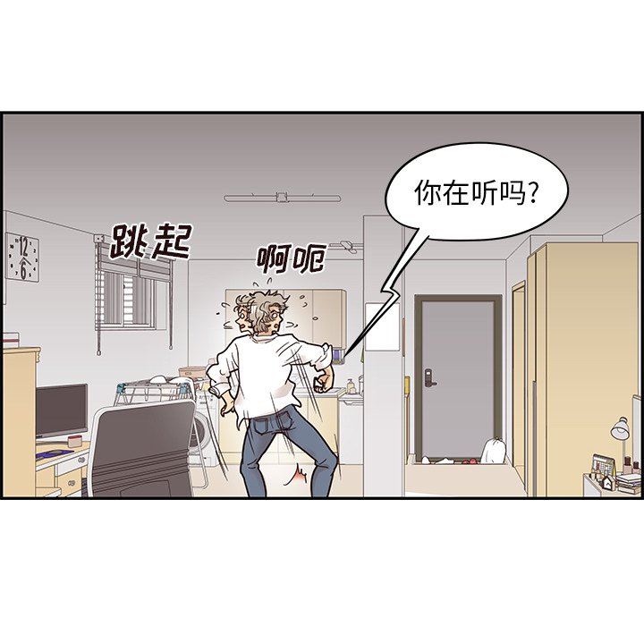 去他的女校 韩漫无遮挡 - 阅读 第53话 87