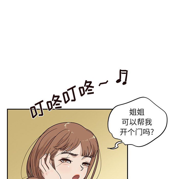 去他的女校  第53话 漫画图片97.jpg