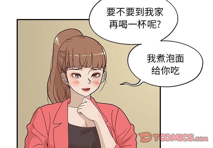 去他的女校  第53话 漫画图片2.jpg