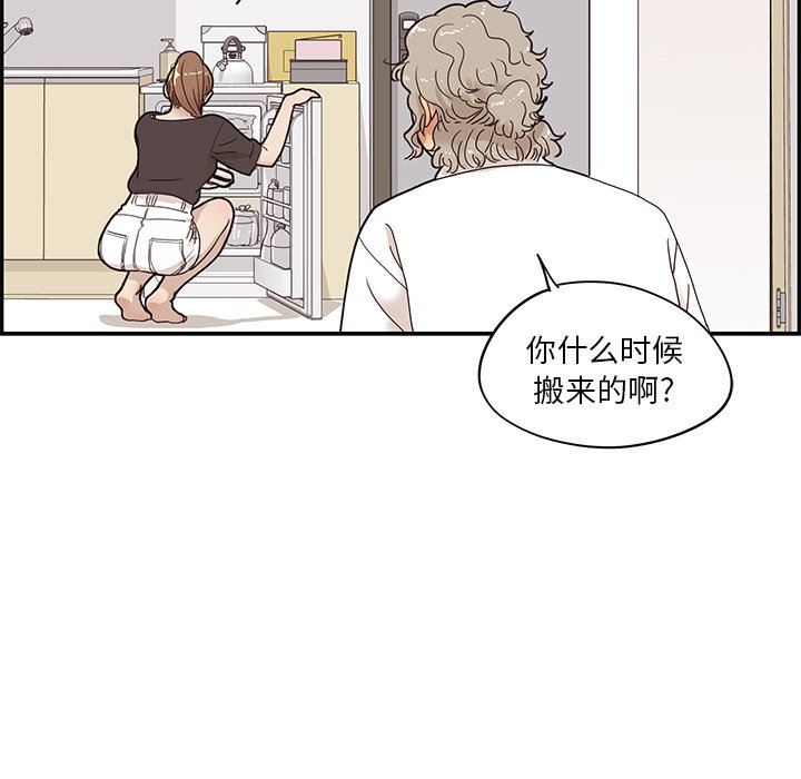 去他的女校  第53话 漫画图片16.jpg