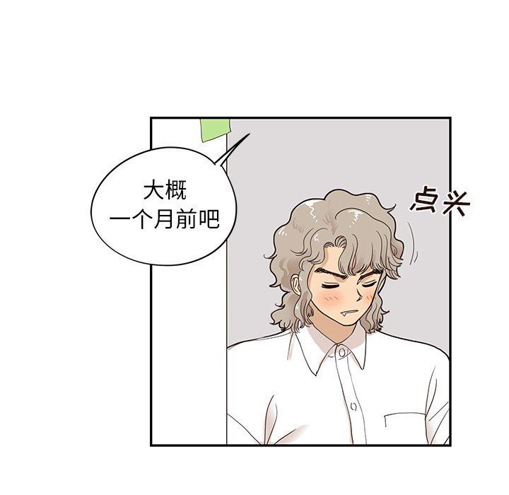 去他的女校  第53话 漫画图片17.jpg