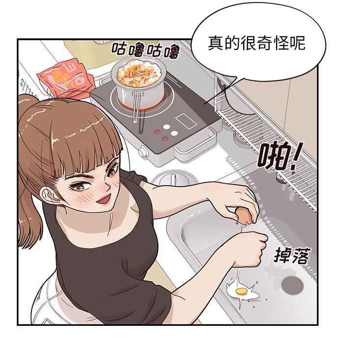 去他的女校  第53话 漫画图片22.jpg