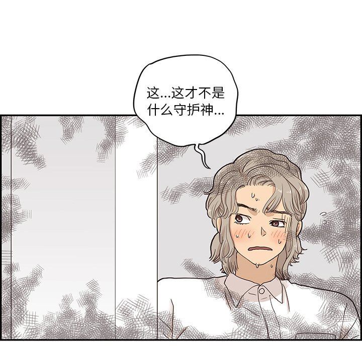 去他的女校  第53话 漫画图片27.jpg