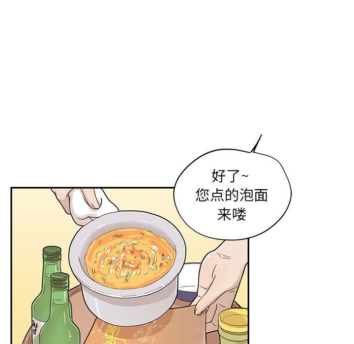 去他的女校  第53话 漫画图片28.jpg