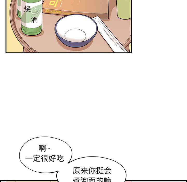 去他的女校  第53话 漫画图片29.jpg