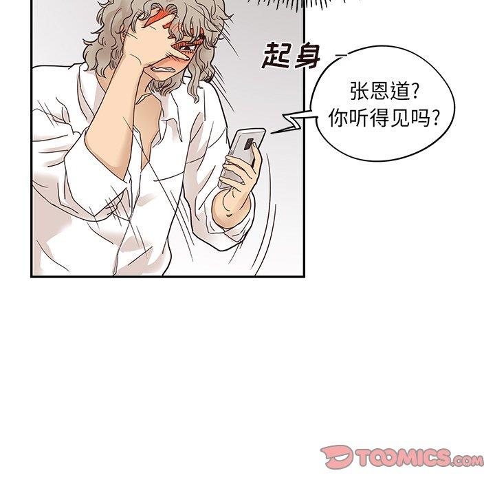 去他的女校  第54话 漫画图片14.jpg