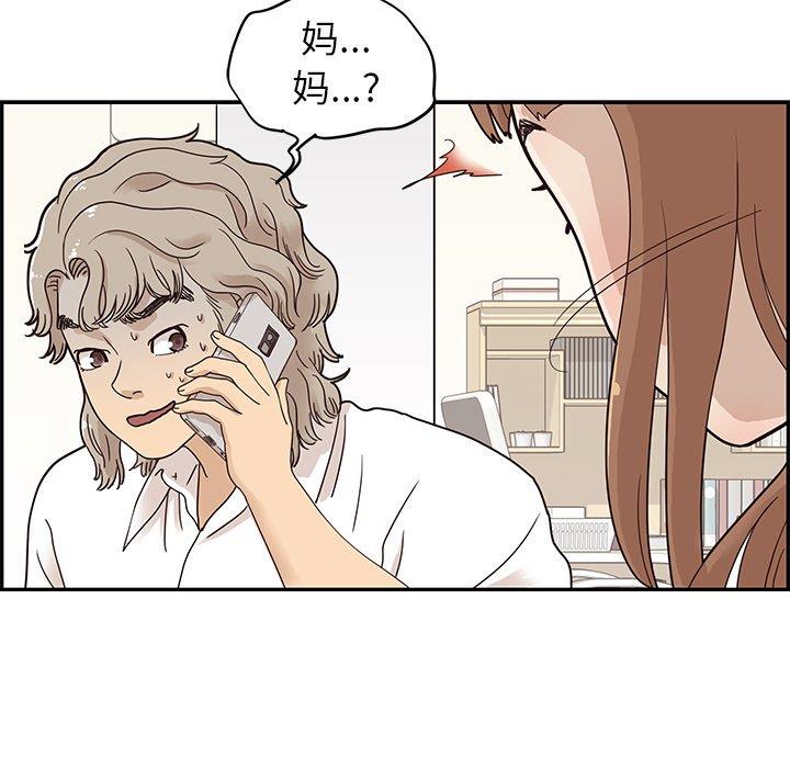 去他的女校  第54话 漫画图片63.jpg