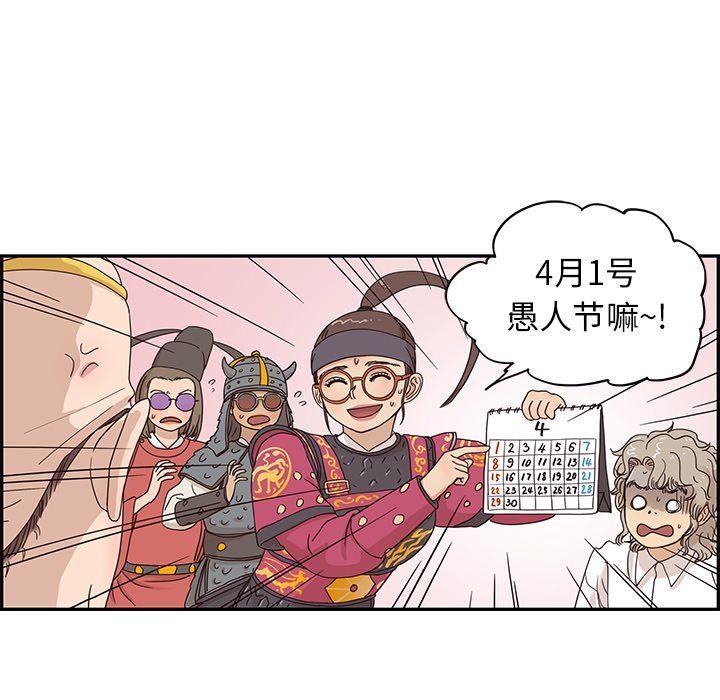 去他的女校  第55话 漫画图片19.jpg