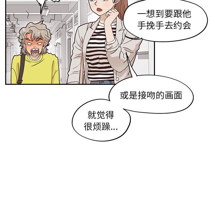 去他的女校  第55话 漫画图片40.jpg