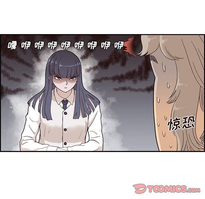 去他的女校  第55话 漫画图片66.jpg