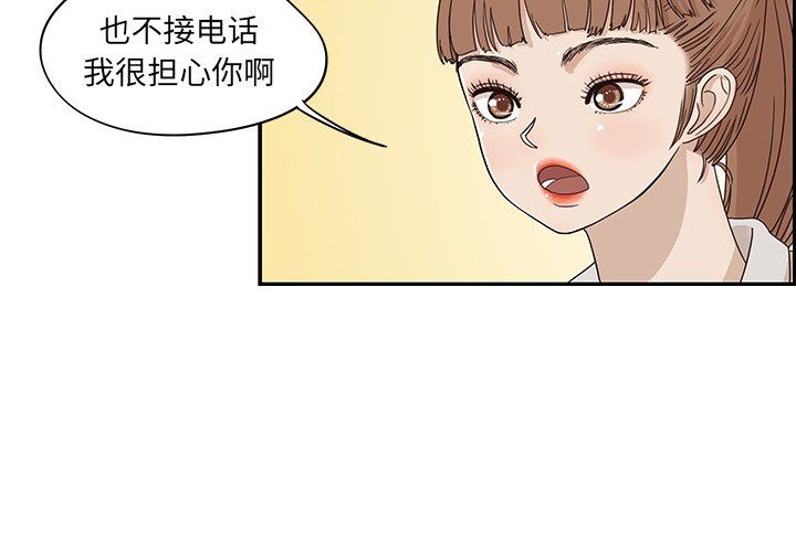 去他的女校  第56话 漫画图片4.jpg