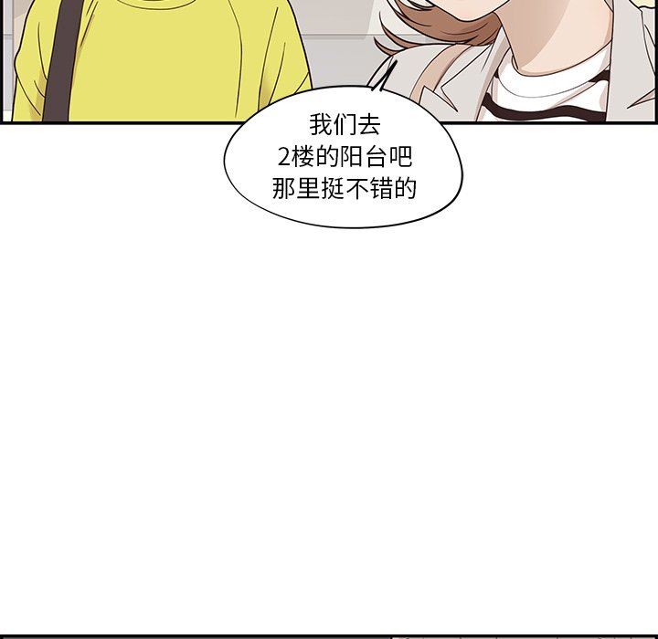 去他的女校  第56话 漫画图片7.jpg