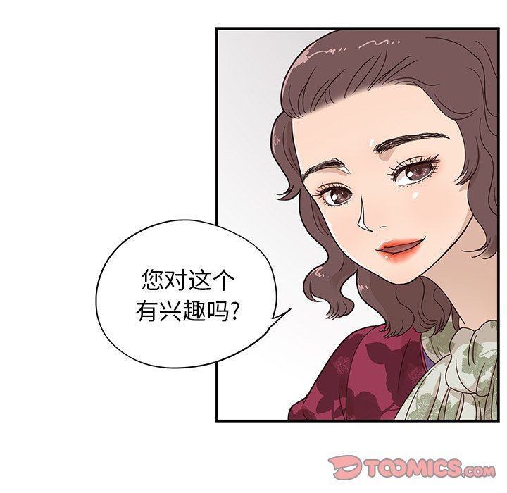 去他的女校  第56话 漫画图片50.jpg