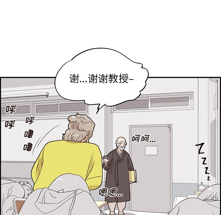 去他的女校  第57话 漫画图片12.jpg