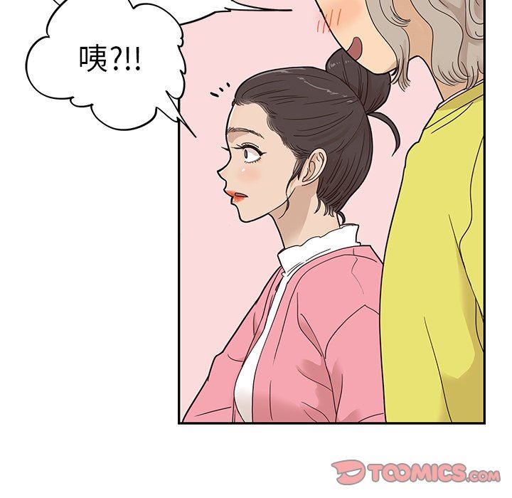 去他的女校  第57话 漫画图片46.jpg