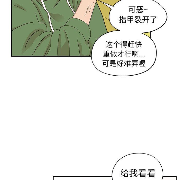 去他的女校  第57话 漫画图片81.jpg