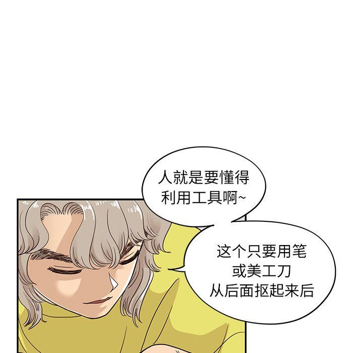 去他的女校  第57话 漫画图片83.jpg